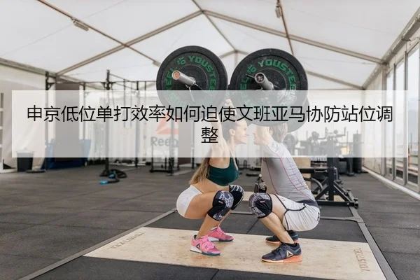 shen-jing-di-wei-dan-da-xiao-lv-ru-he-po-shi-wen-ban-ya-ma-xie-fang-zhan-wei-tiao-zheng-2-407.jpg